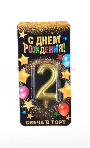 Свечка цифра 2 золото