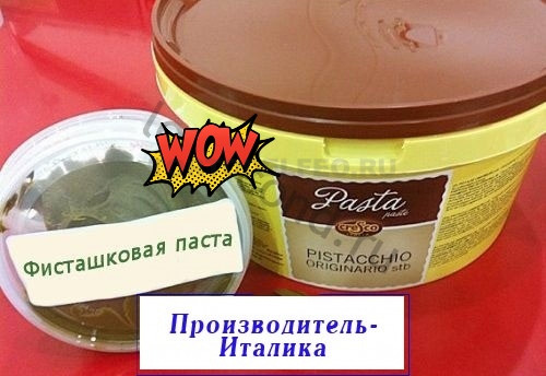 Фисташковая паста Италия 100 гр