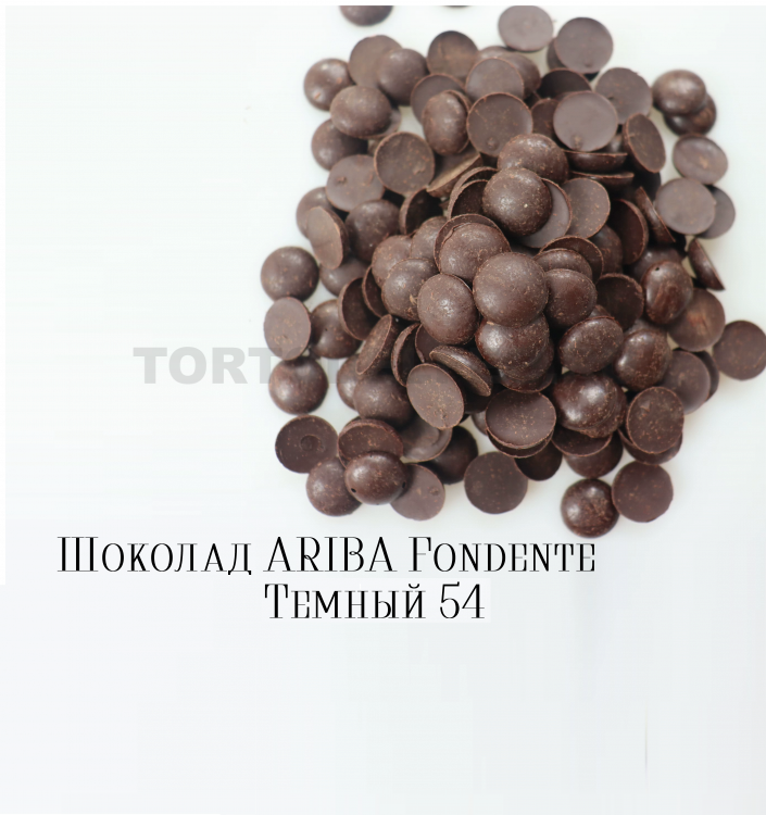 Шоколад Арриба темный 57% 100гр