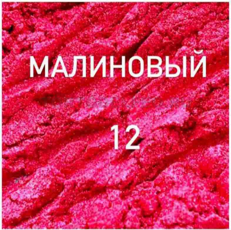 Кандурин 5гр Малиновый